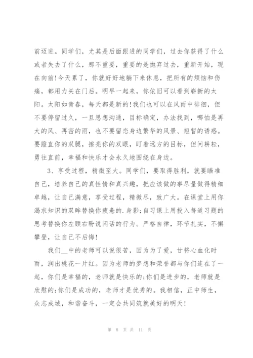 教师获奖感言演讲稿模板5篇.docx