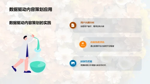 母亲节新媒体运营解读