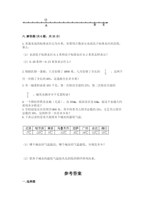 北师大版小学六年级下册数学期末检测试题及完整答案（各地真题）.docx