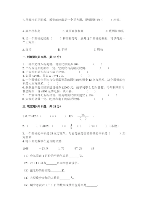 小升初六年级期末试卷含答案（培优b卷）.docx