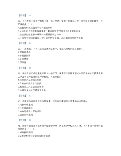 2022年安徽省国家电网招聘之财务会计类点睛提升测试题库精细答案.docx