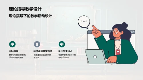 教育学的理实融合