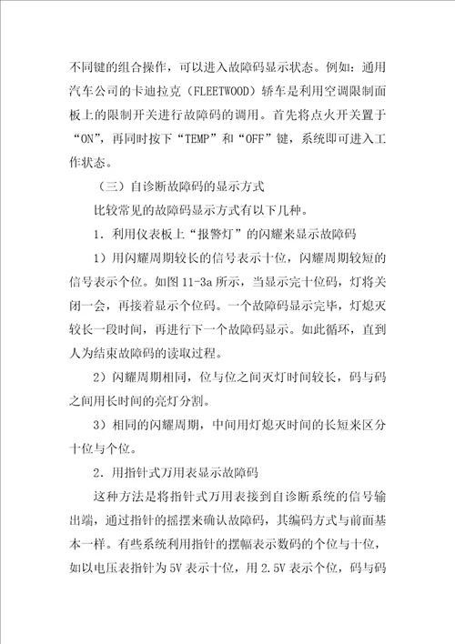 工程的实习报告集锦八篇