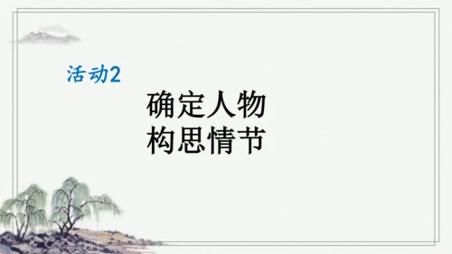 部编版四年级上册语文 习作：我和_______过一天 课件