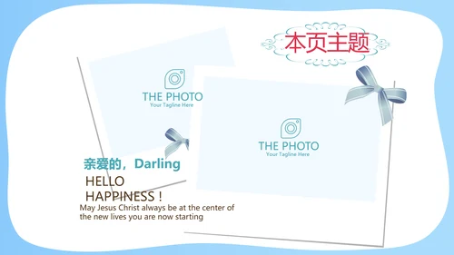 世界旅游电子相册动态PPT