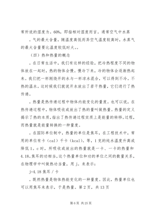 学院中心机房空调更换报告.docx
