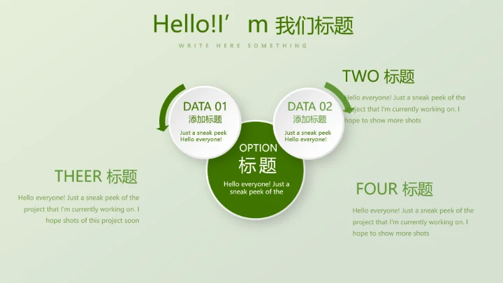 绿色时尚高尔夫运动动态PPT