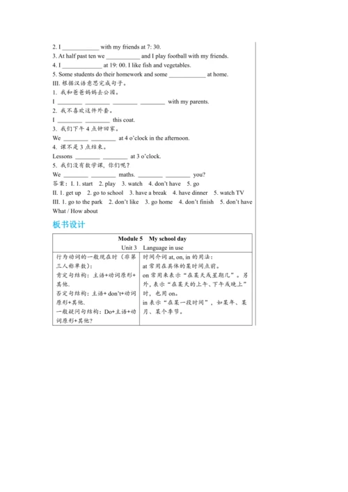 【轻松备课】外研版初中英语七年级上Module 5 Unit 3教学详案