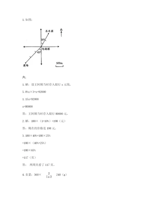 苏教版数学六年级下册试题期末模拟检测卷【含答案】.docx