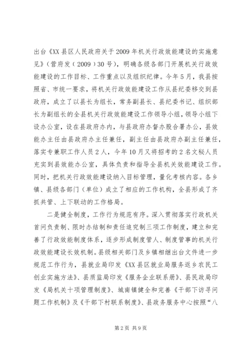 县政府机关工作报告.docx