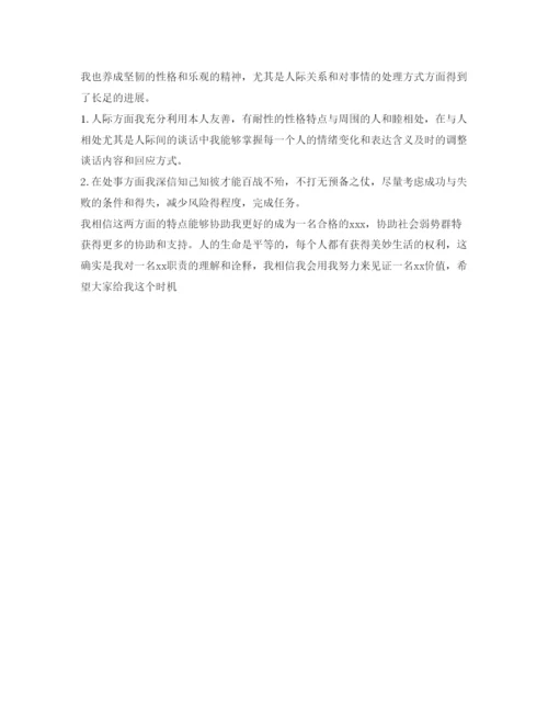 精编面试自我介绍参考范文600字.docx