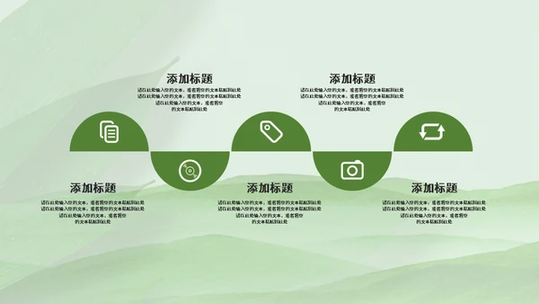 绿意粽香端午安康通用PPT模板