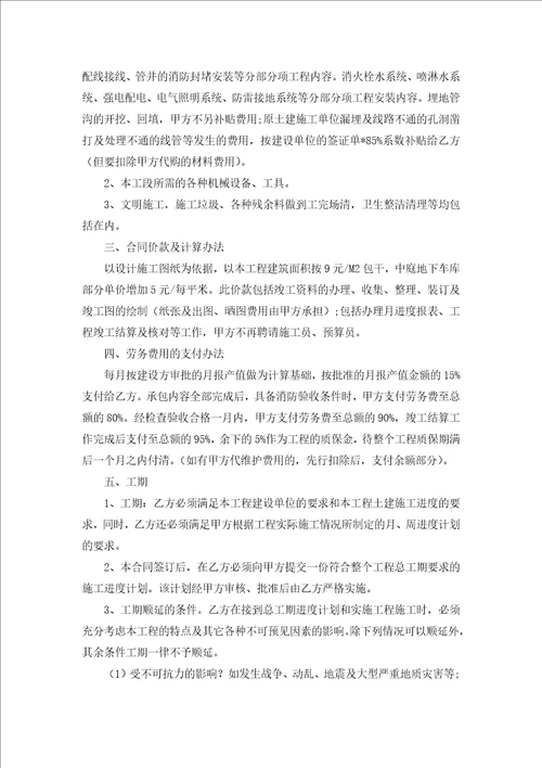 消防协议书3篇