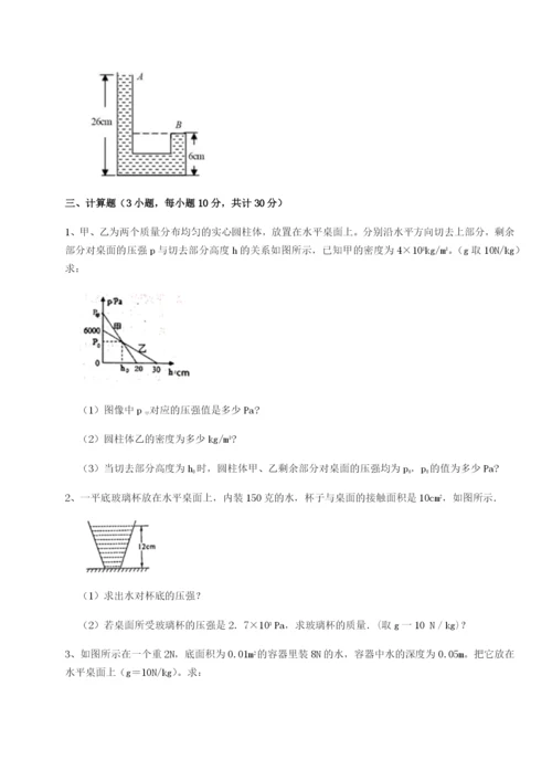 强化训练四川广安友谊中学物理八年级下册期末考试章节测评试卷（含答案详解版）.docx