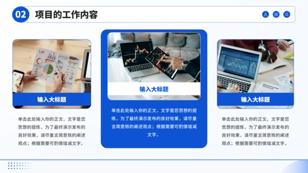 蓝色简约风汇报PPT模板