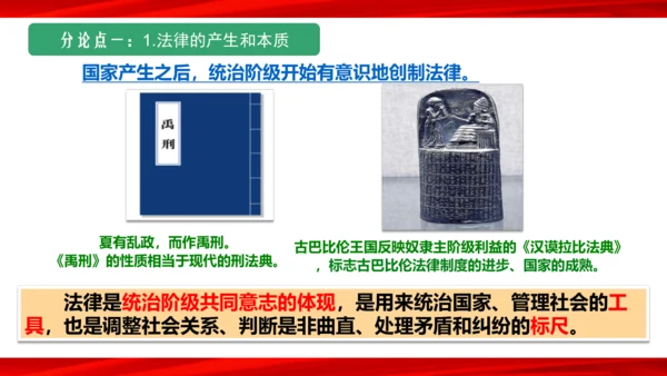 9.1生活需要法律