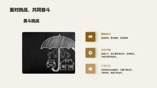 三年级：挑战与乐趣