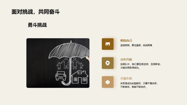三年级：挑战与乐趣