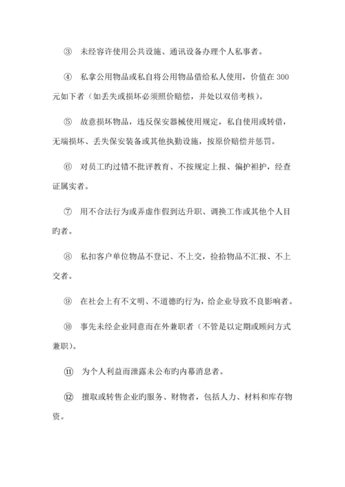 保安公司管理制度.docx