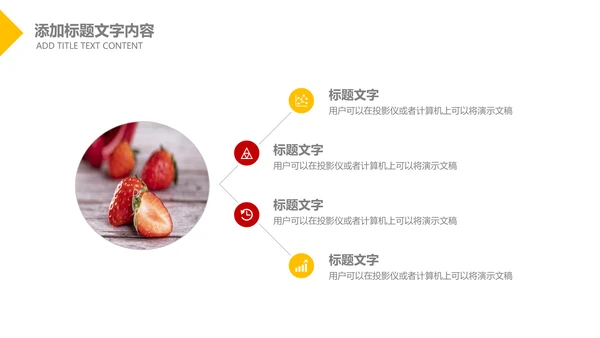 水果草莓营养与健康宣传动态PPT