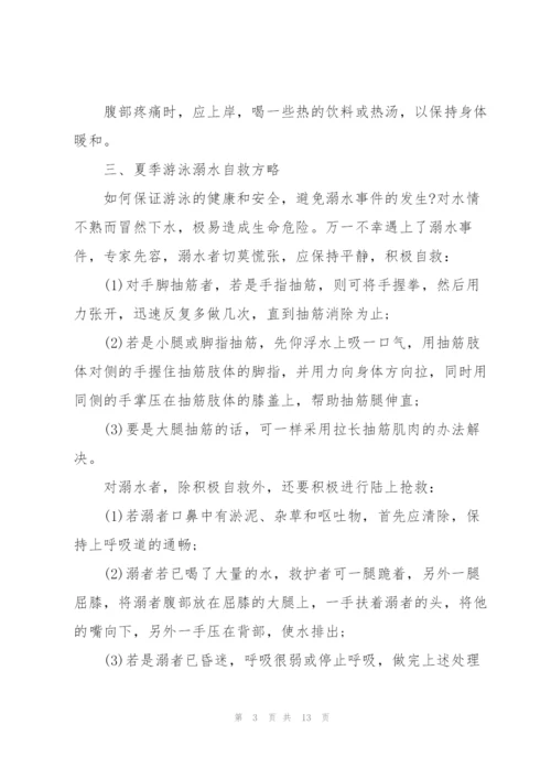 学校防溺水安全教育领导讲话五篇.docx