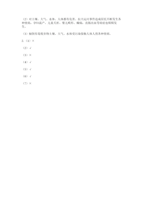 部编版六年级下册道德与法治期末测试卷【学生专用】.docx