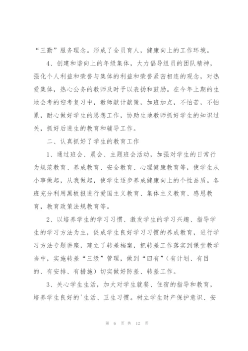 三年级上学期班主任工作总结.docx