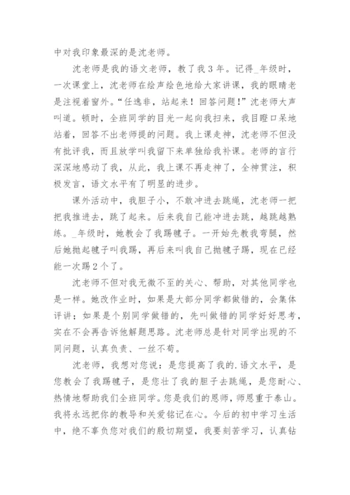 感恩老师作文_42.docx