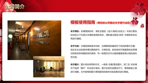 震撼大气2019企业年会开门红年终班级盛典PPT模板