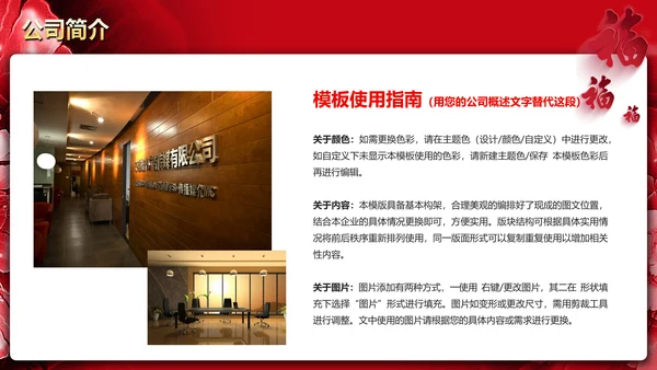 震撼大气2019企业年会开门红年终班级盛典PPT模板