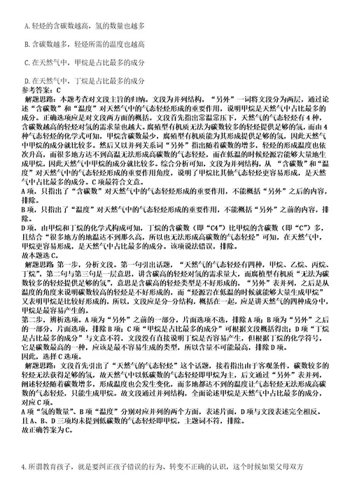 辽宁本溪市专业森林消防队伍人员招考聘用25人笔试历年难易错点考题含答案带详细解析