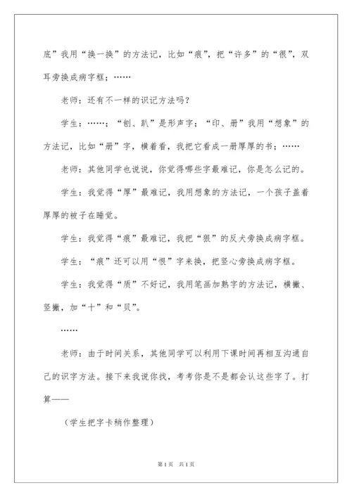 2022《最大的“书”》教学设计_2.docx