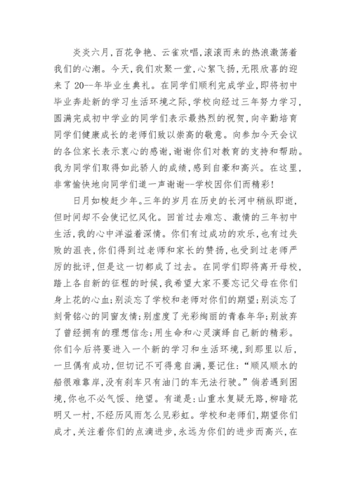 毕业考试前校长激昂的讲话范文大全.docx