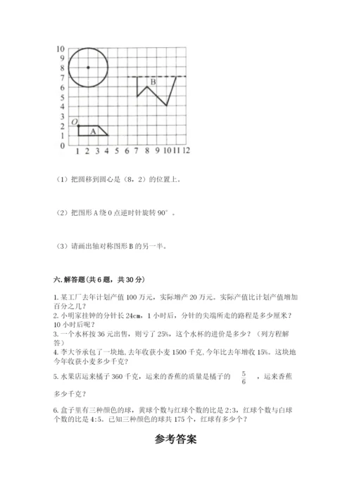 小学六年级上册数学期末测试卷含答案【达标题】.docx