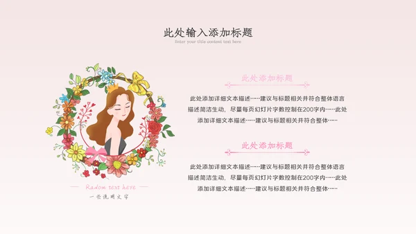 三八妇女节优雅女人节女神节妇联女性妇联ppt