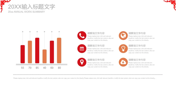 红色喜庆春节联欢晚会通用PPT模板