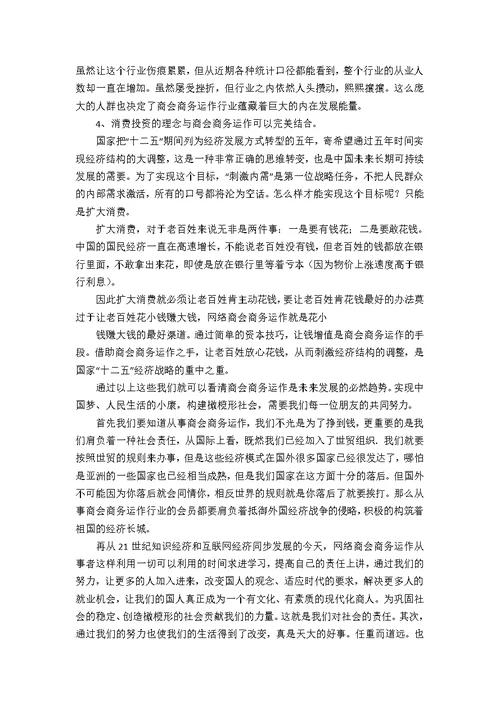 【精华】诚信承诺书模板合集10篇