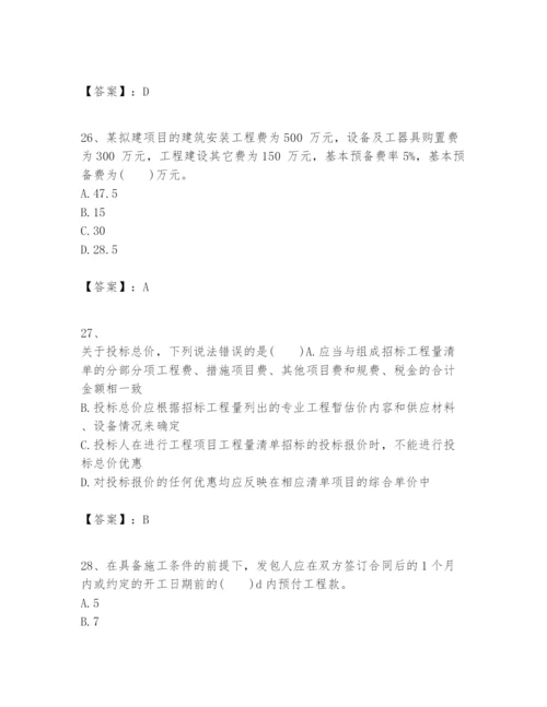 2024年一级建造师之一建建设工程经济题库附完整答案（全国通用）.docx