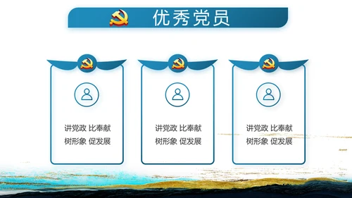 蓝色中国风纪检监察党风廉政建设文化动态PPT