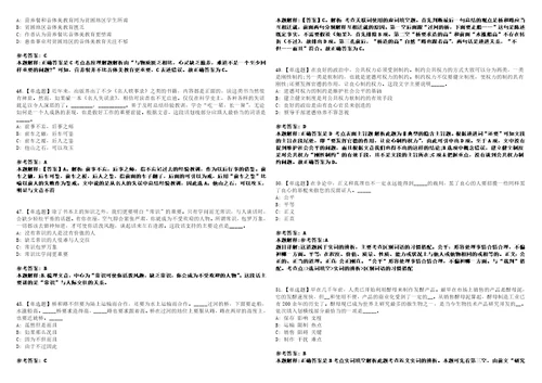 2022年08月江苏扬州江都区“乡村振兴好青年公开招聘209人全真模拟试题壹3套含答案详解