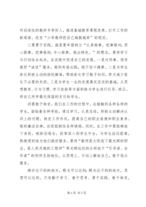 学习台州经验心得体会 (2).docx