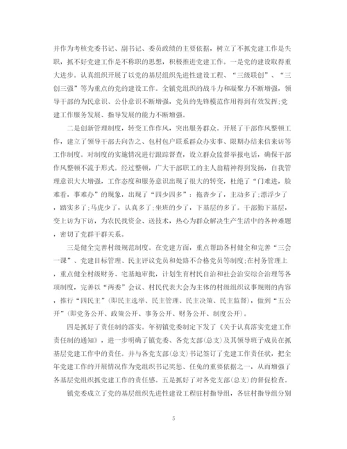 精编之年党支部书记工作总结范文.docx