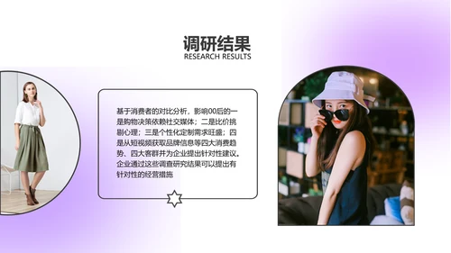 弥散酸性风紫色咨询报告