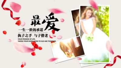 婚礼开场视频爱情动态电子相册通用PPT模板