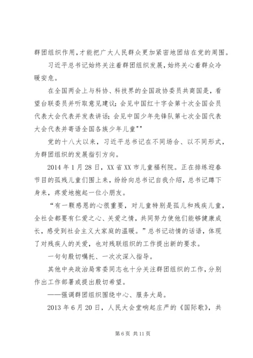 学习《汇聚起实现濮阳梦的磅礴力量》心得体会_1 (5).docx