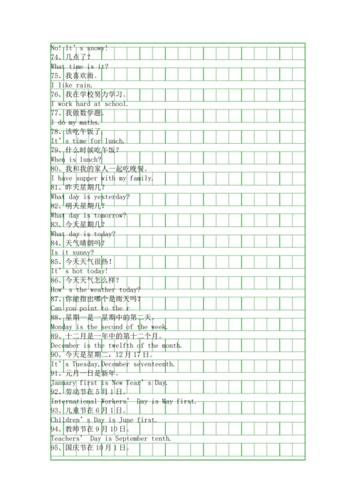 四年级英语下册第二单元重点单词词组汇总.docx
