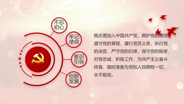红色大气选举换届大会工作总结汇报计划PPT