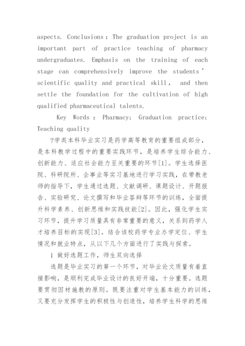 与医学相关的论文范文集锦.docx