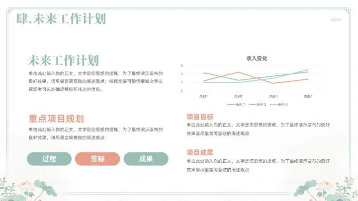 大气中式山水年终总结汇报模板