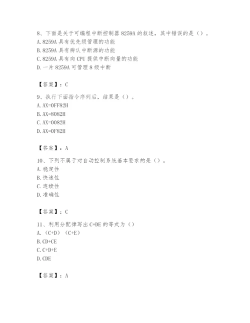 2024年国家电网招聘之自动控制类题库【全优】.docx